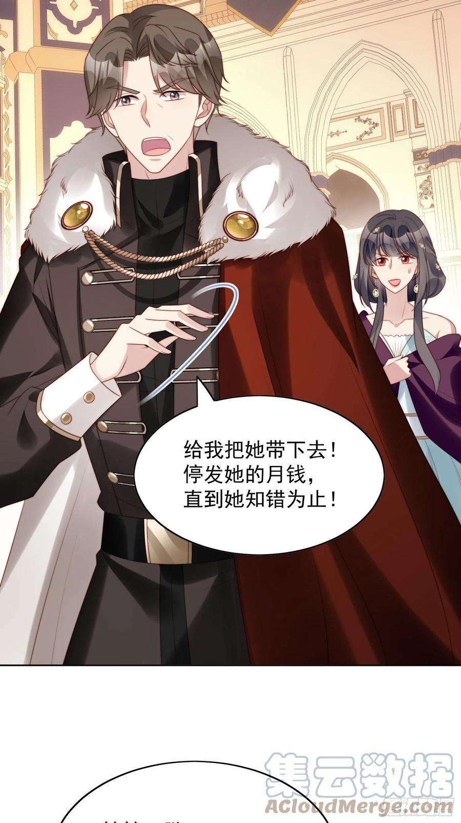 某天穿成恶毒皇后18话 交易