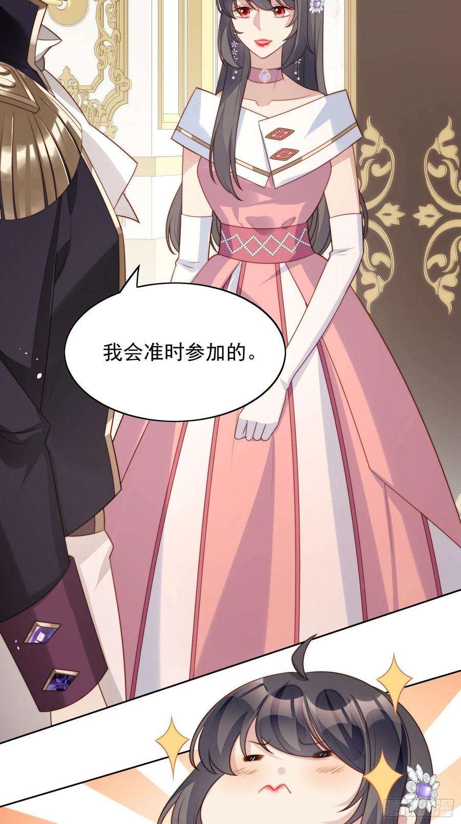 某天穿成恶毒皇后18话 交易