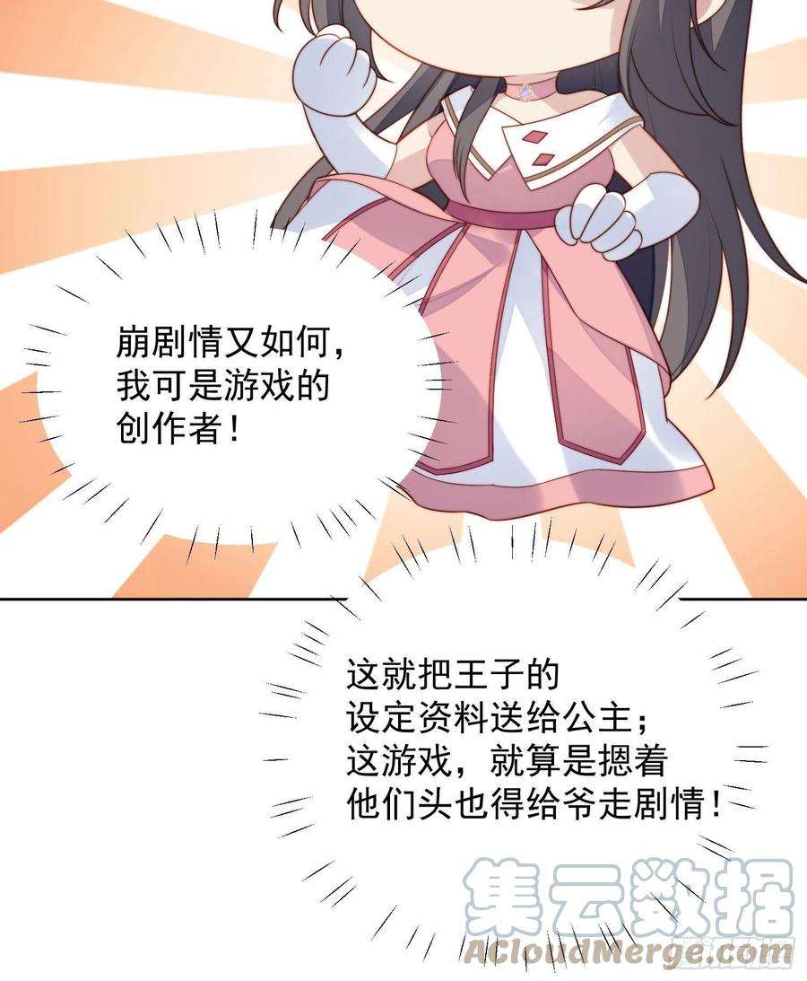 某天穿成恶毒皇后18话 交易