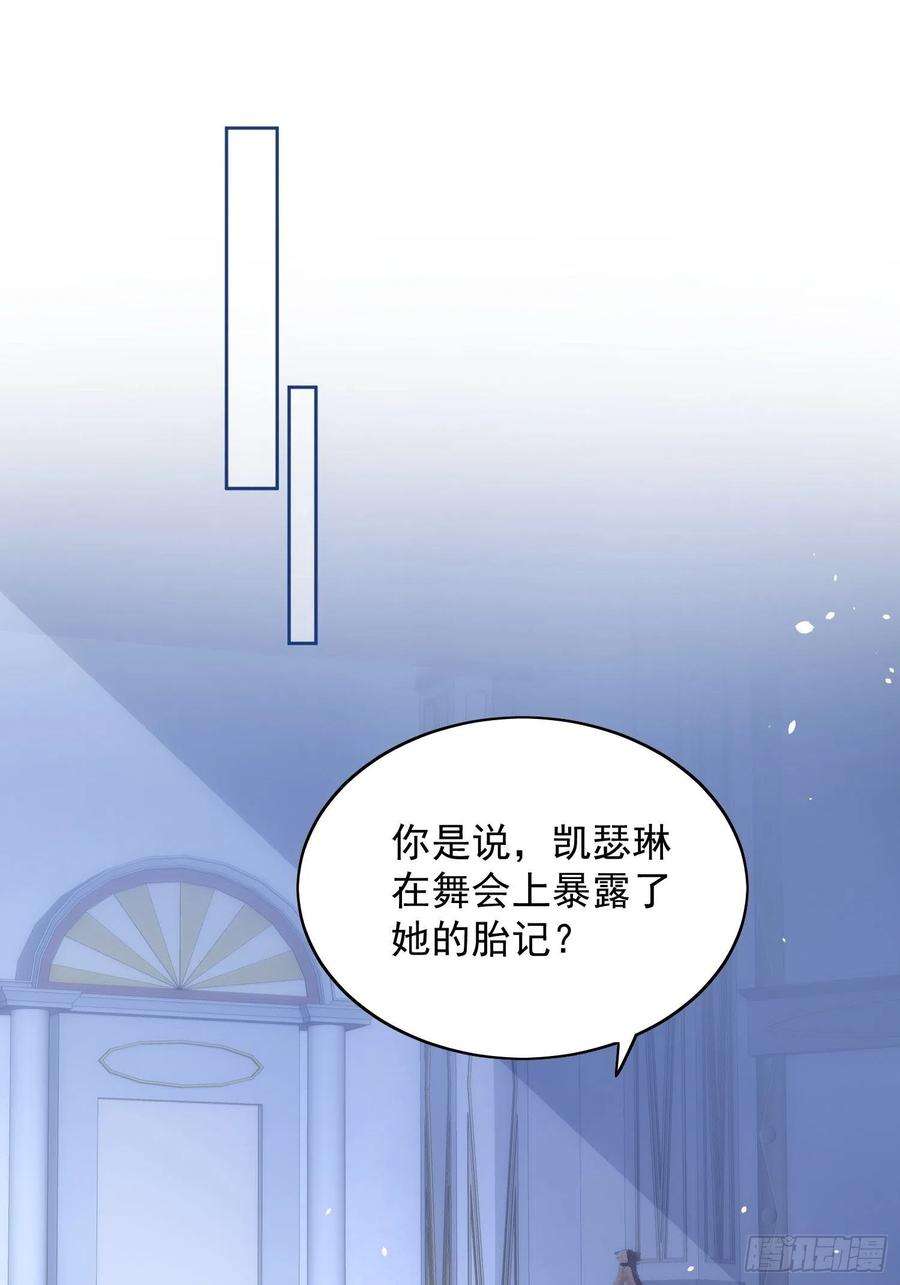 某天穿成恶毒皇后18话 交易