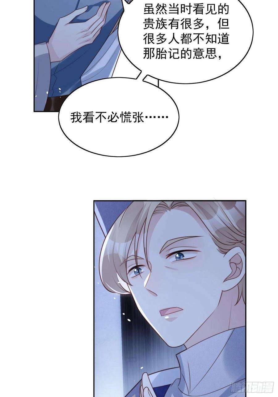 某天穿成恶毒皇后18话 交易