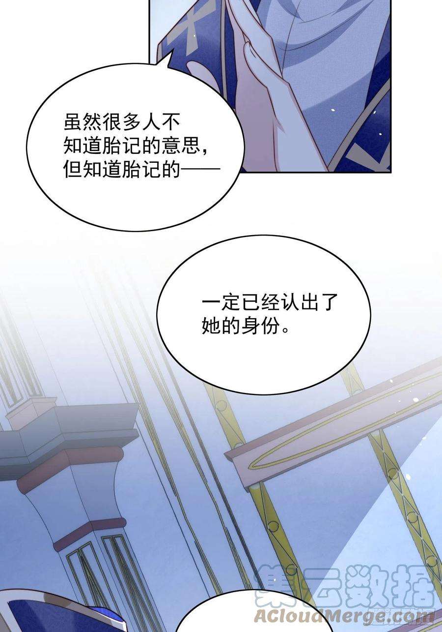 某天穿成恶毒皇后18话 交易