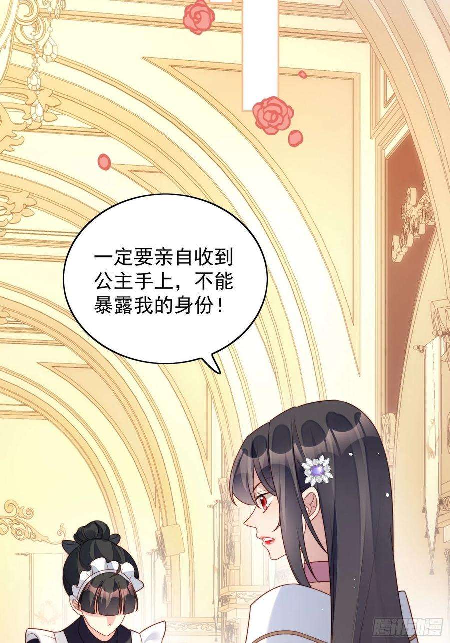 某天穿成恶毒皇后18话 交易