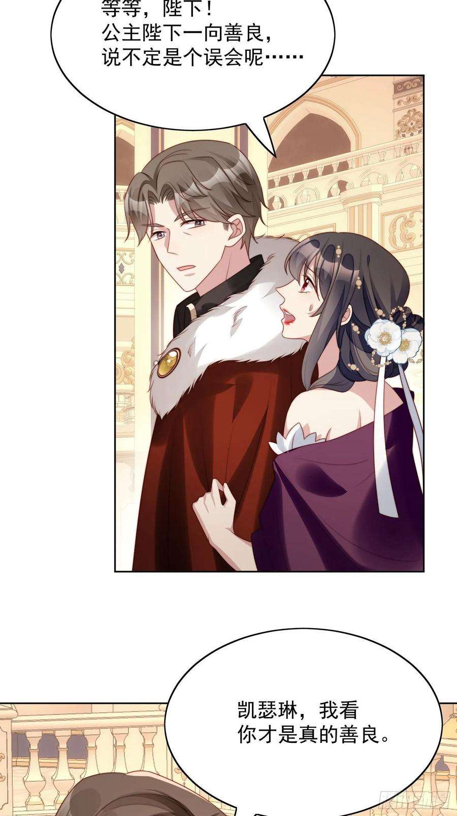某天穿成恶毒皇后18话 交易