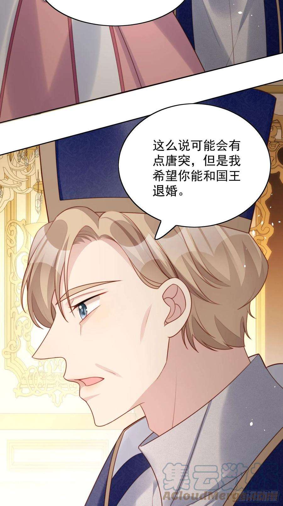 某天穿成恶毒皇后18话 交易
