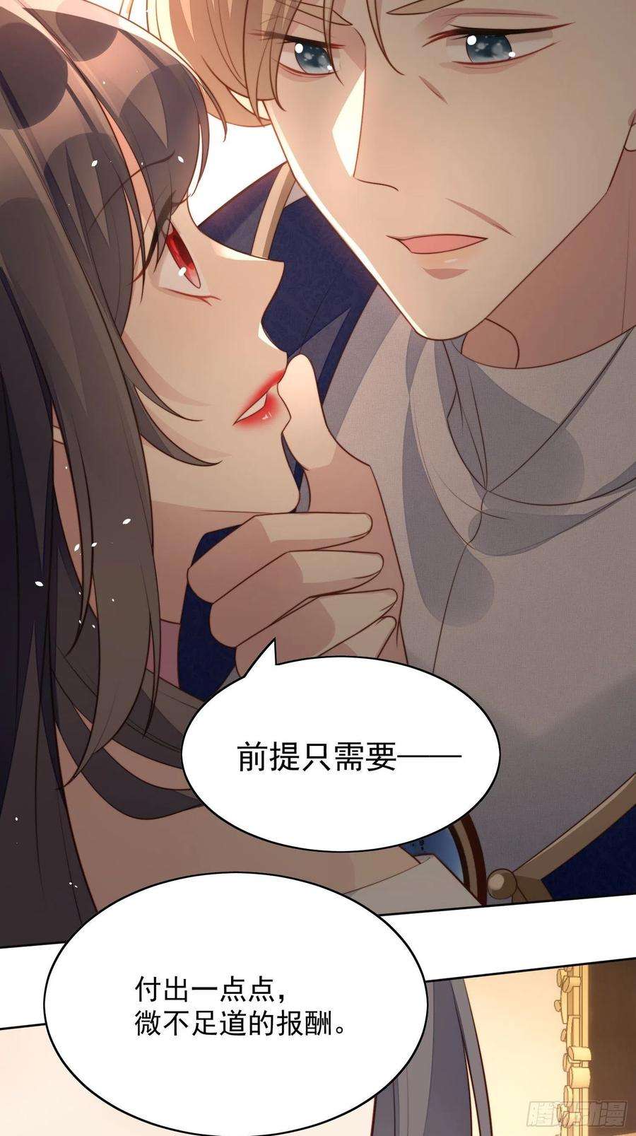某天穿成恶毒皇后18话 交易
