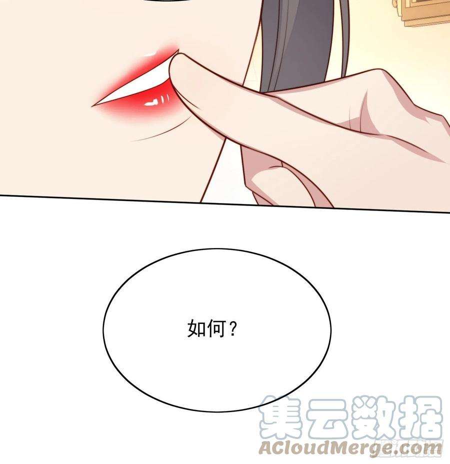 某天穿成恶毒皇后18话 交易