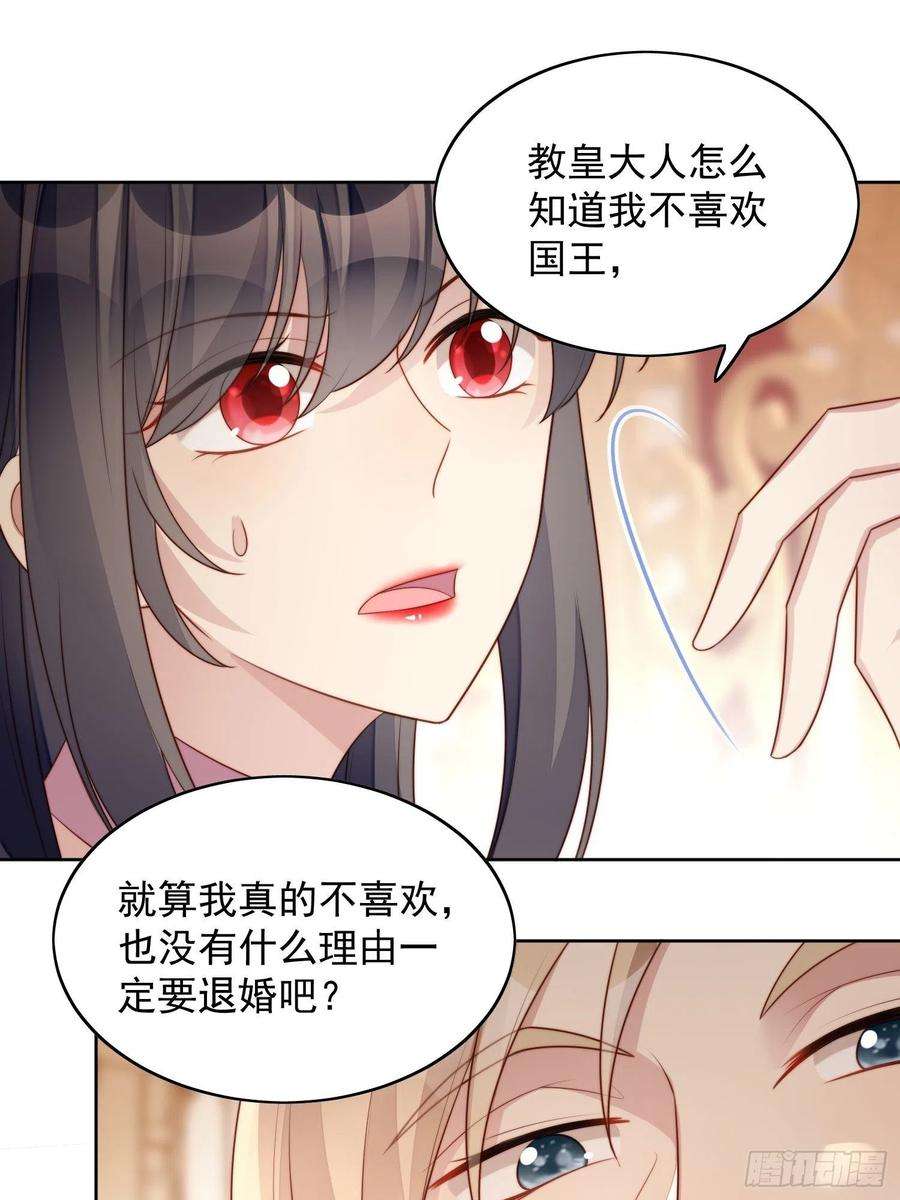 某天穿成恶毒皇后18话 交易