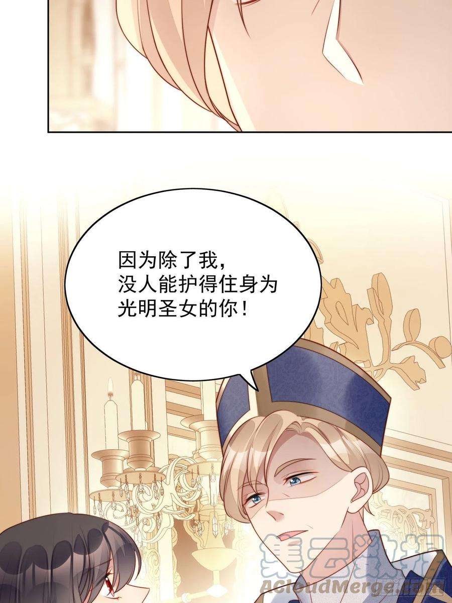 某天穿成恶毒皇后18话 交易