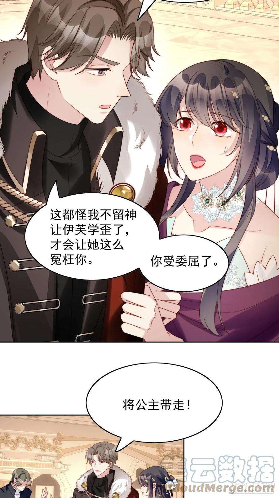 某天穿成恶毒皇后18话 交易