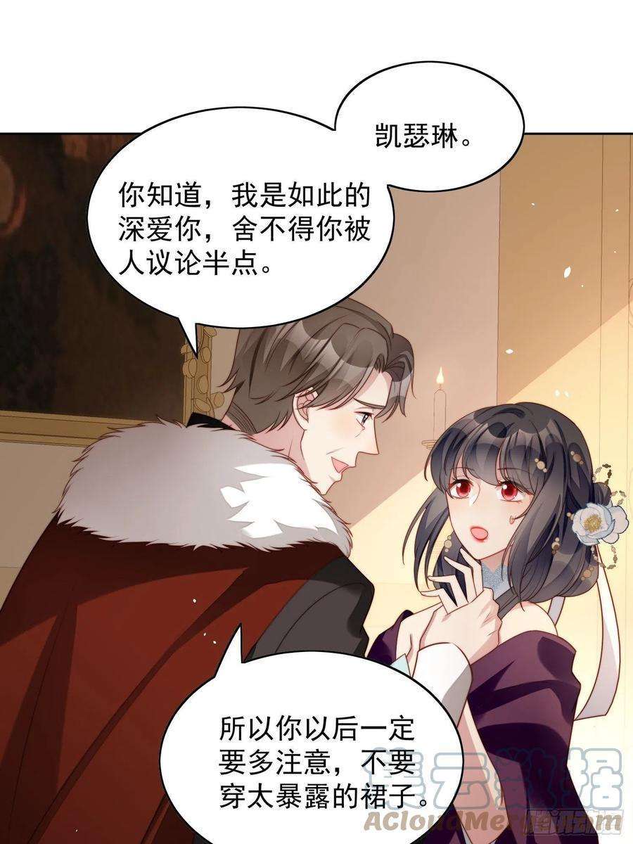 某天穿成恶毒皇后18话 交易