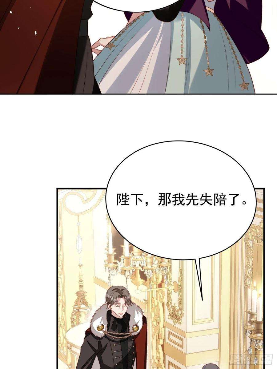 某天穿成恶毒皇后18话 交易
