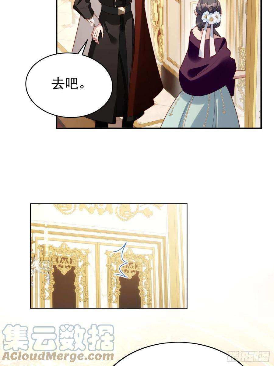 某天穿成恶毒皇后18话 交易