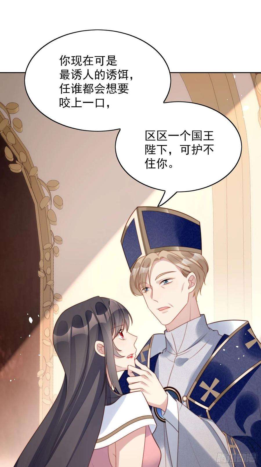 某天穿成恶毒皇后19话 吃掉啦