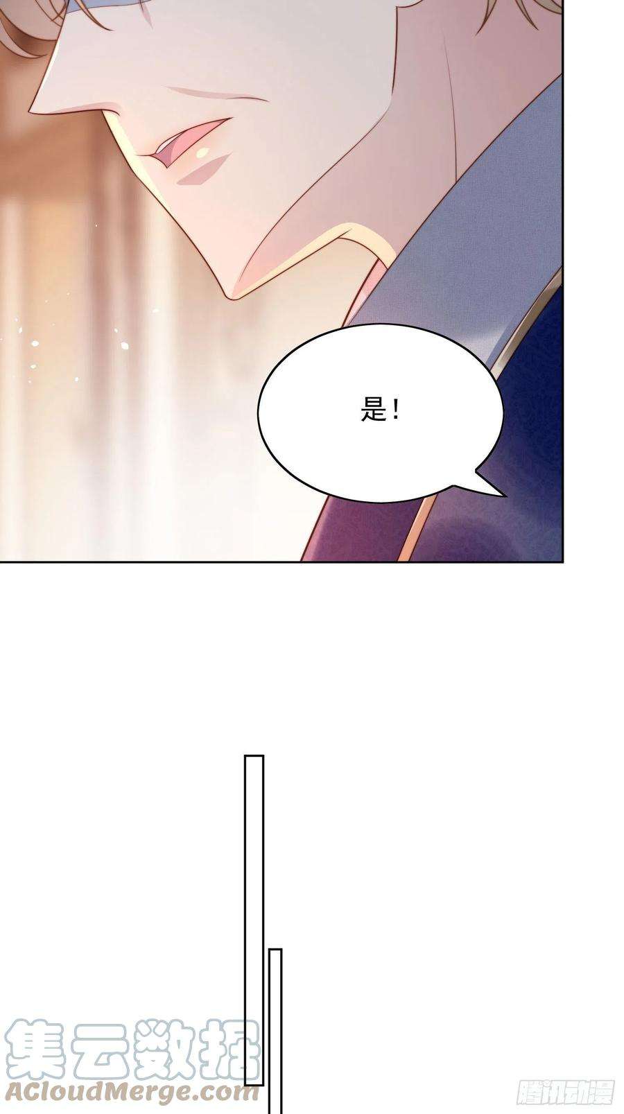 某天穿成恶毒皇后19话 吃掉啦