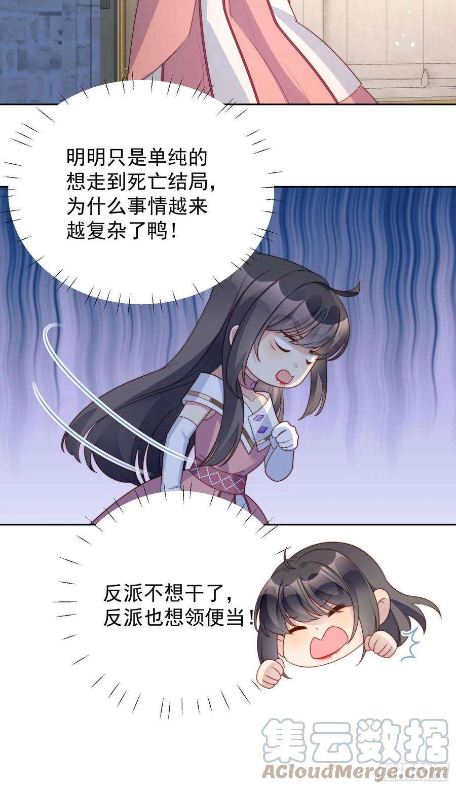 某天穿成恶毒皇后19话 吃掉啦