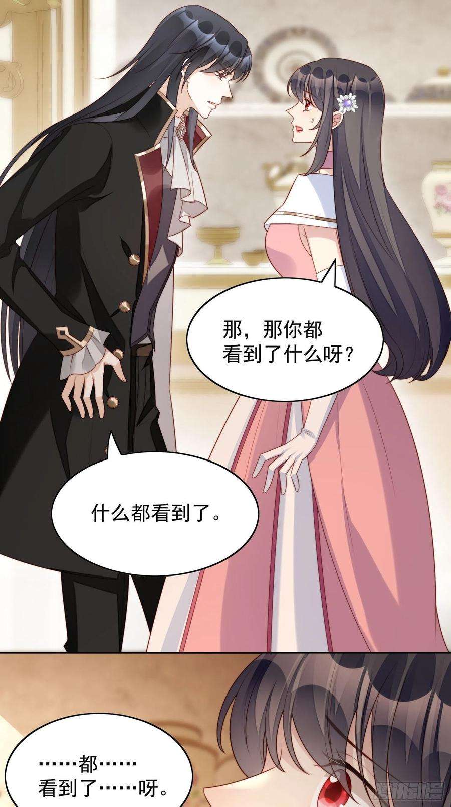某天穿成恶毒皇后19话 吃掉啦