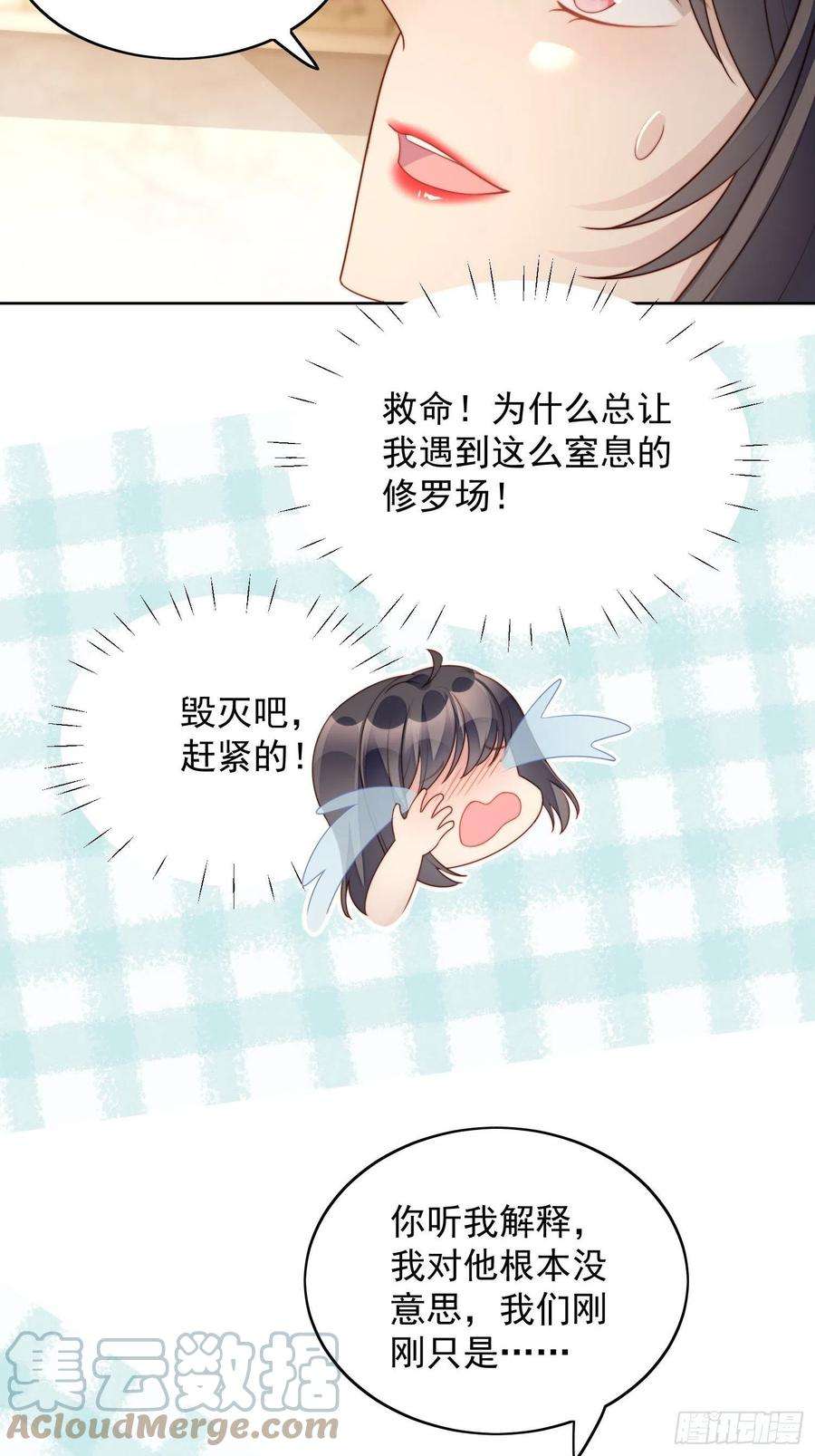 某天穿成恶毒皇后19话 吃掉啦