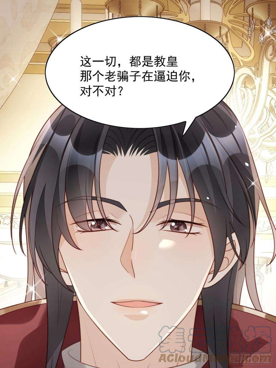 某天穿成恶毒皇后19话 吃掉啦