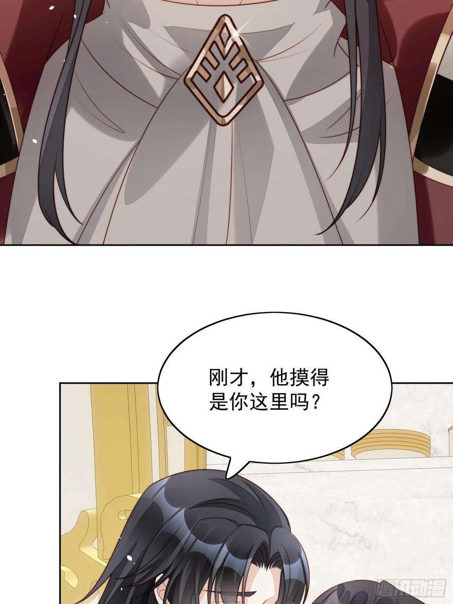 某天穿成恶毒皇后19话 吃掉啦
