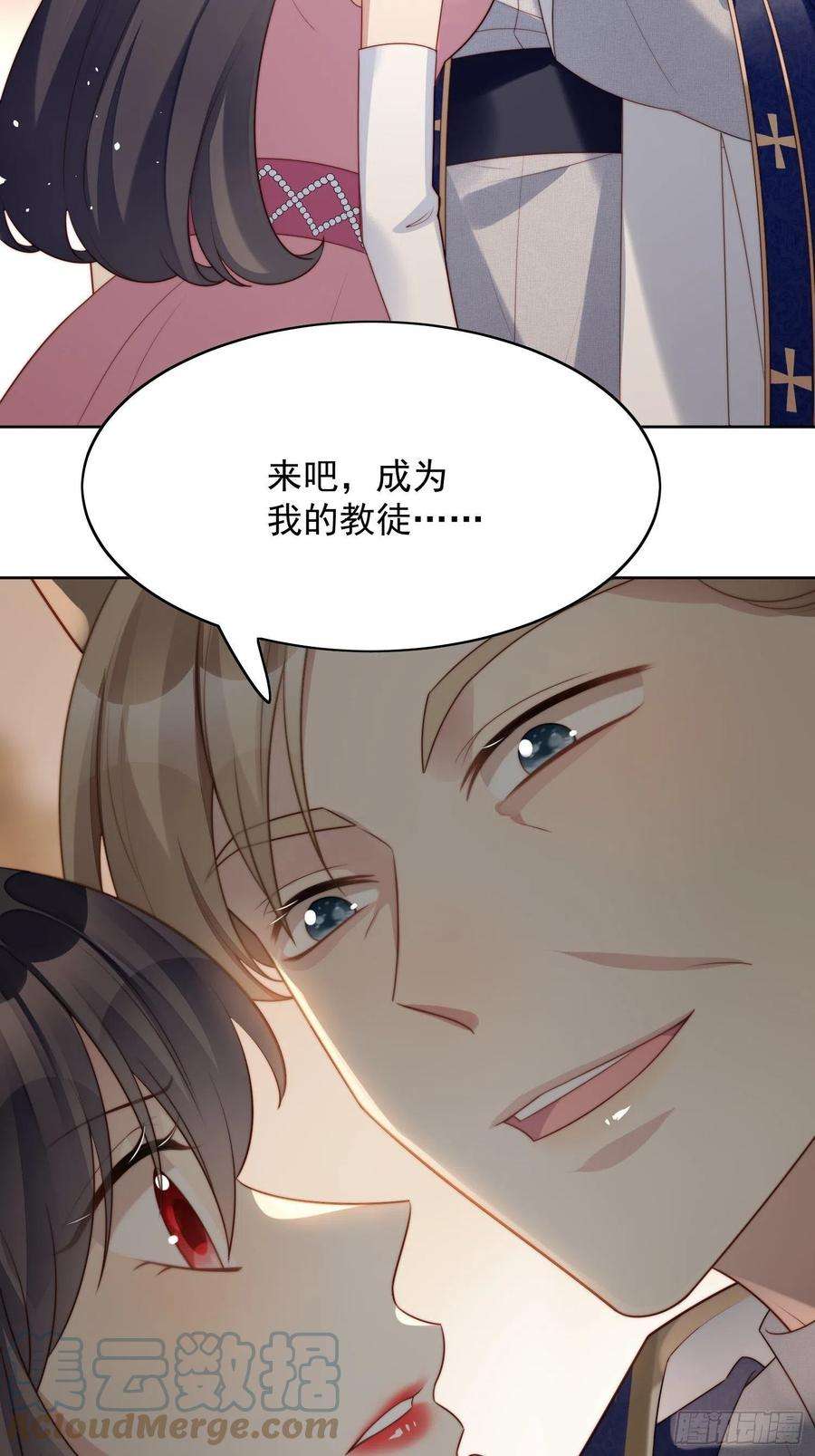 某天穿成恶毒皇后19话 吃掉啦