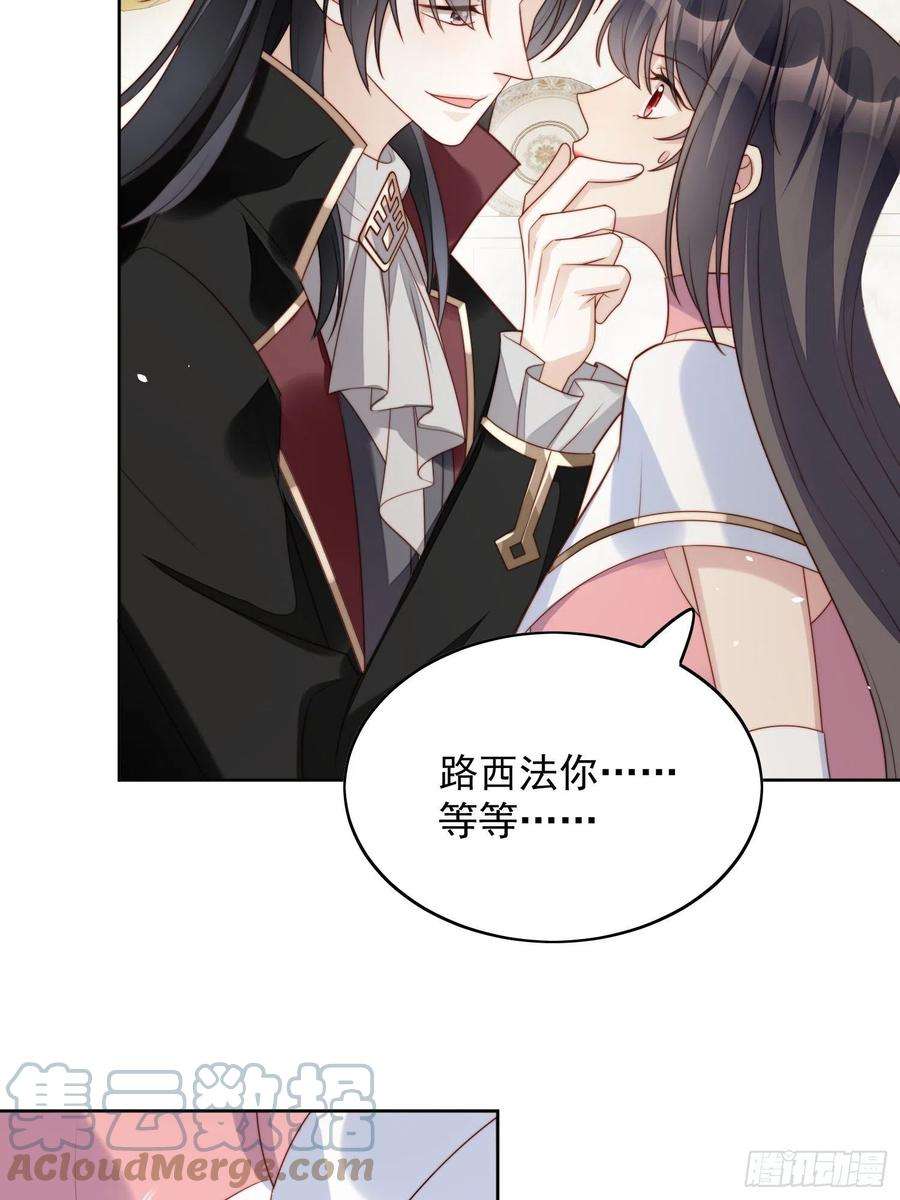 某天穿成恶毒皇后19话 吃掉啦