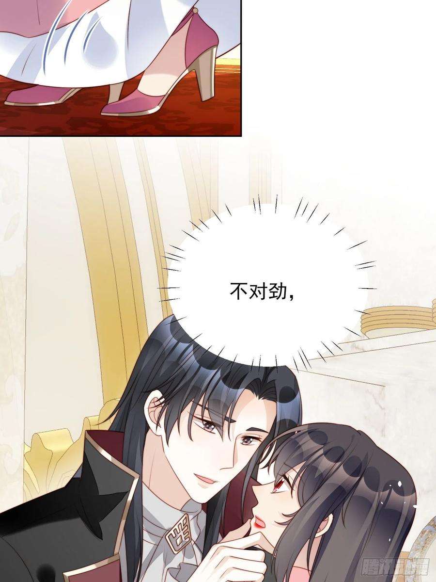 某天穿成恶毒皇后19话 吃掉啦