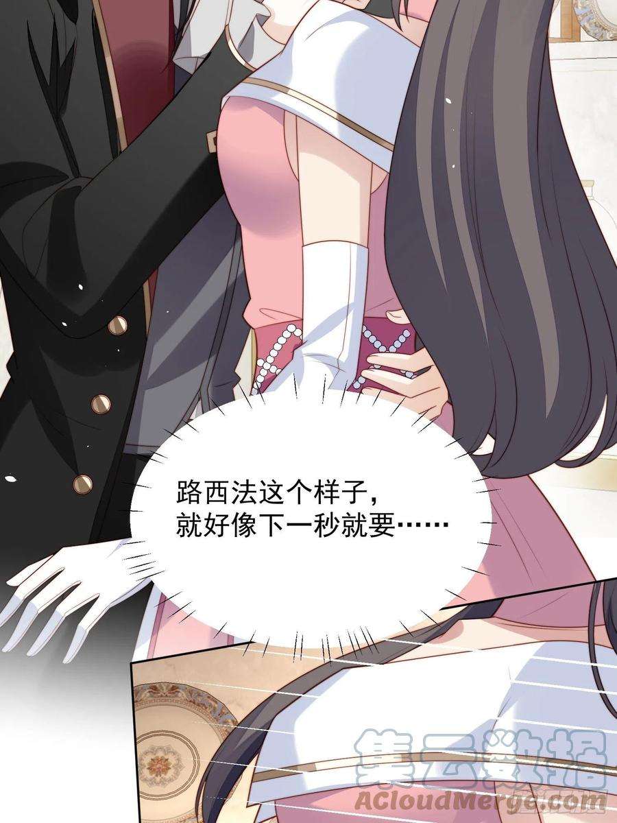 某天穿成恶毒皇后19话 吃掉啦