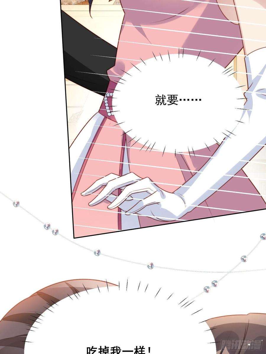 某天穿成恶毒皇后19话 吃掉啦