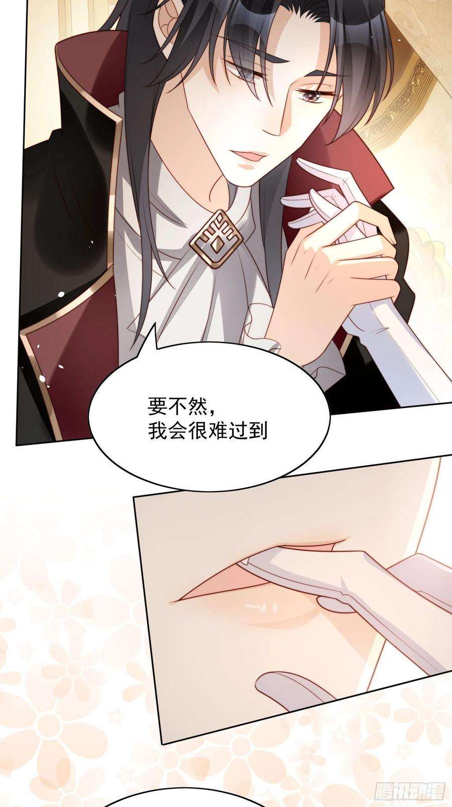 某天穿成恶毒皇后19话 吃掉啦