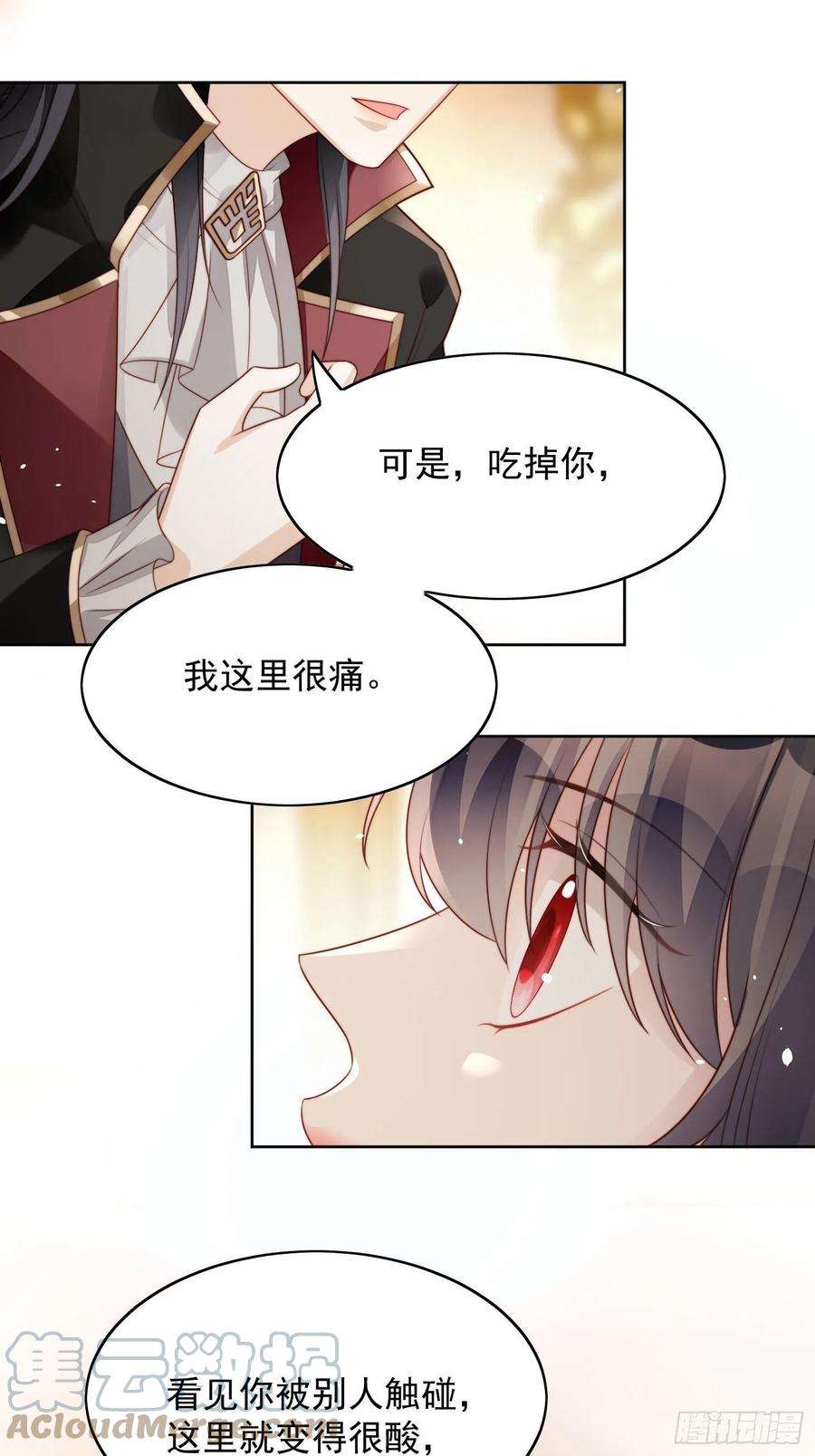 某天穿成恶毒皇后19话 吃掉啦