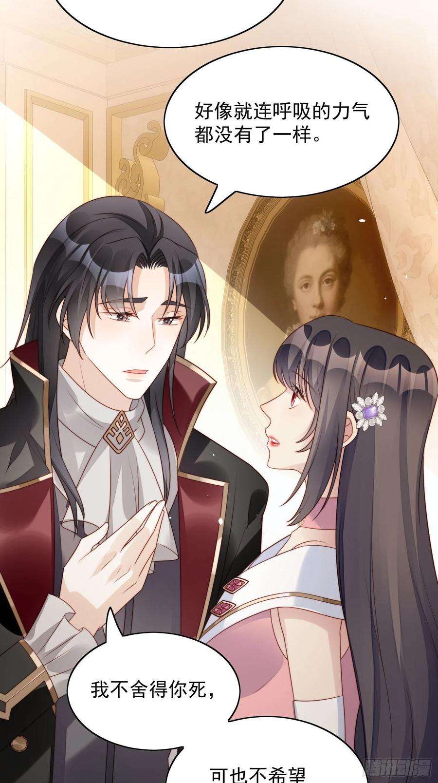 某天穿成恶毒皇后19话 吃掉啦