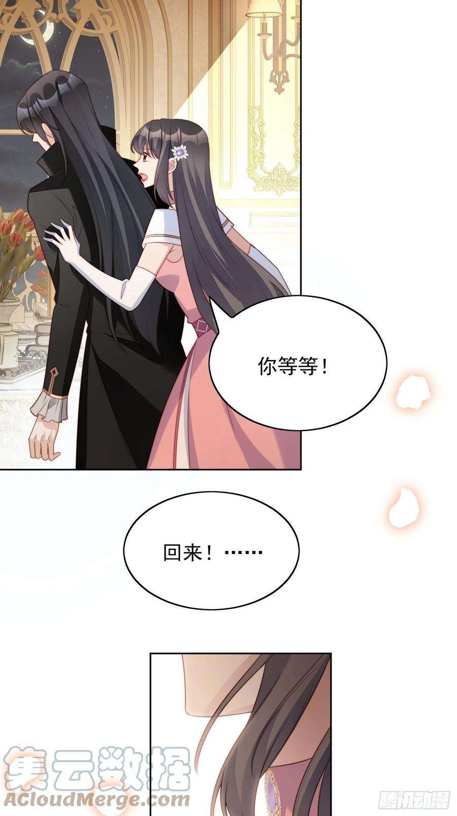 某天穿成恶毒皇后19话 吃掉啦