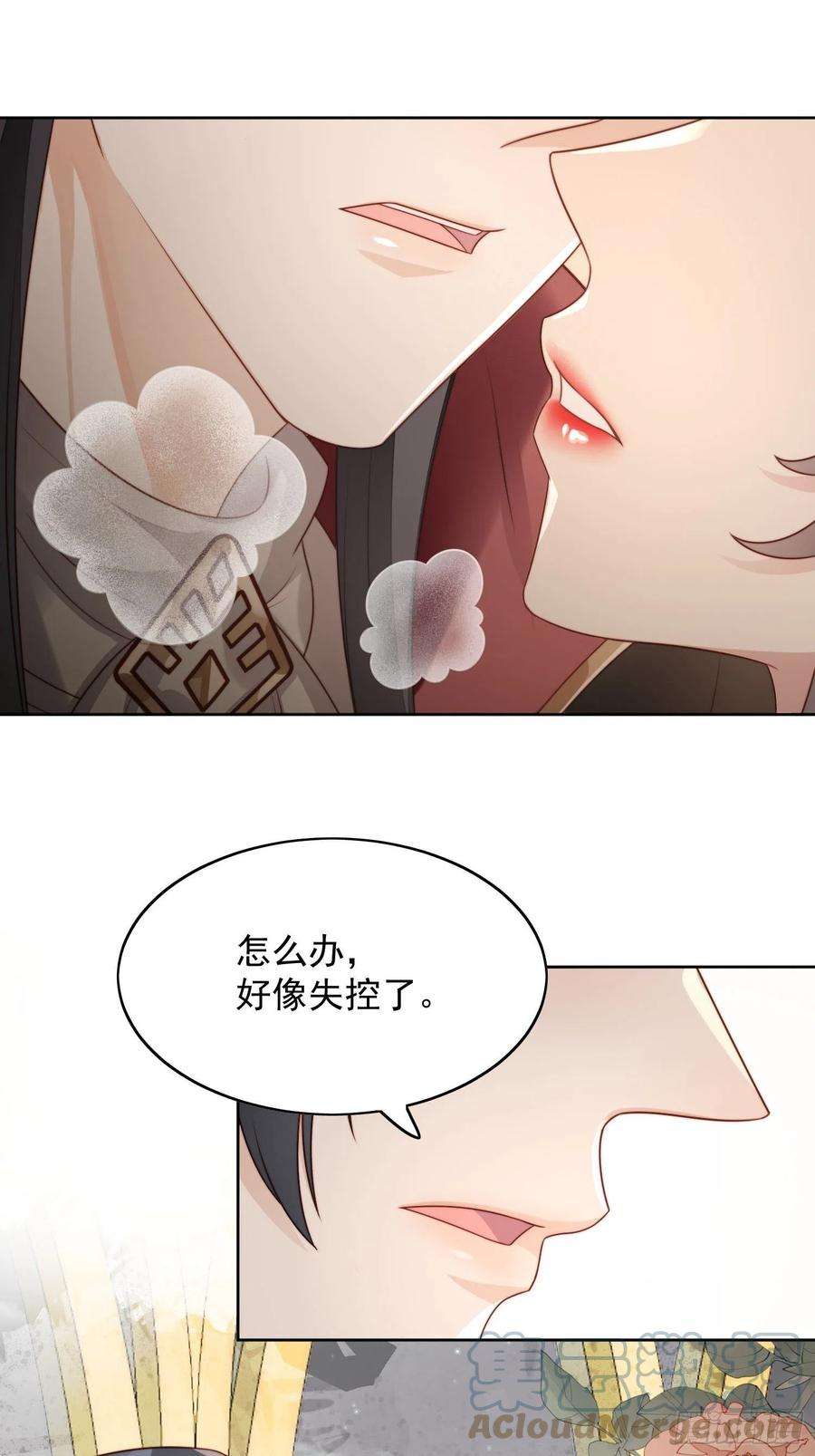 某天穿成恶毒皇后19话 吃掉啦