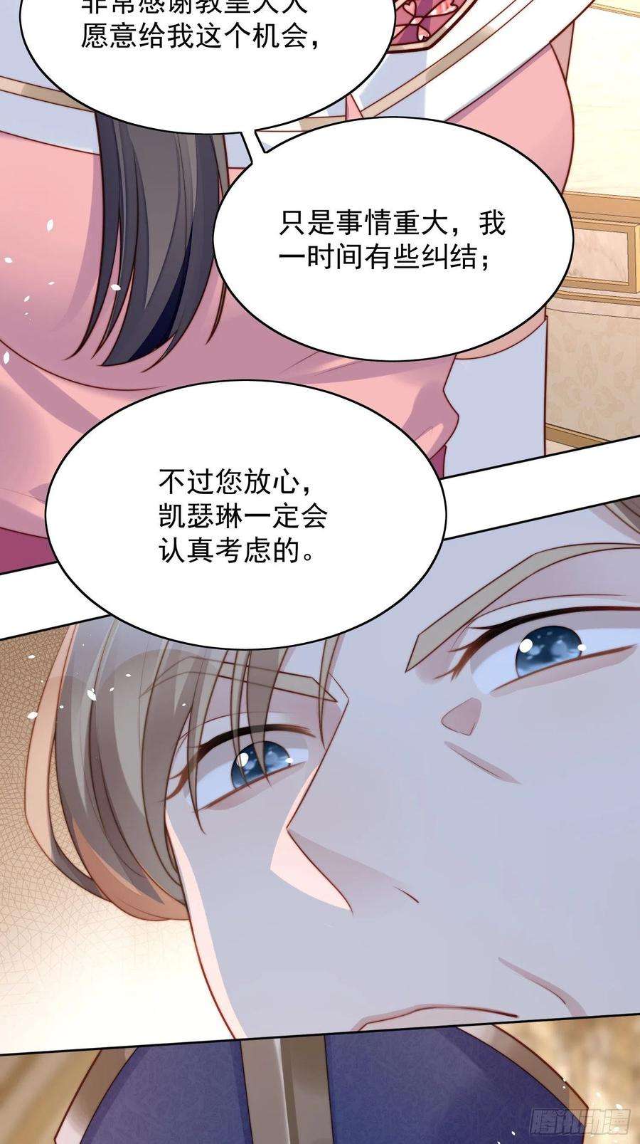 某天穿成恶毒皇后19话 吃掉啦