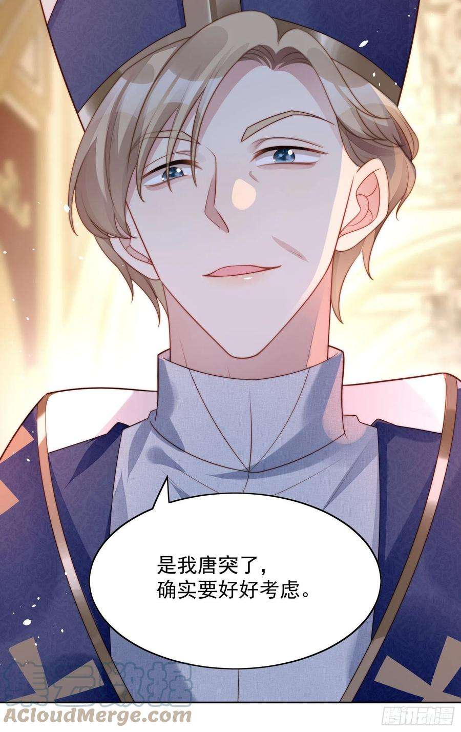 某天穿成恶毒皇后19话 吃掉啦