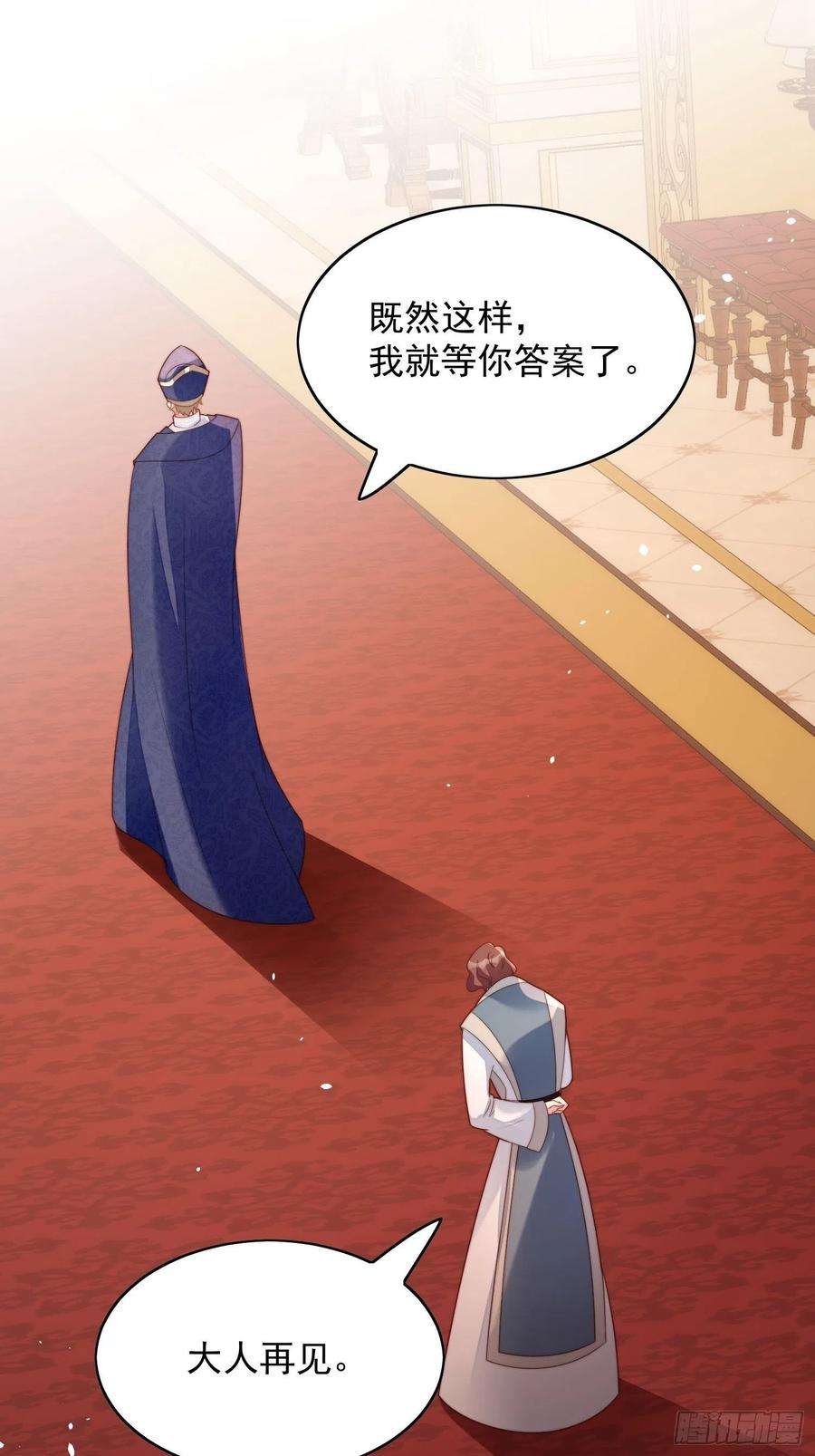 某天穿成恶毒皇后19话 吃掉啦