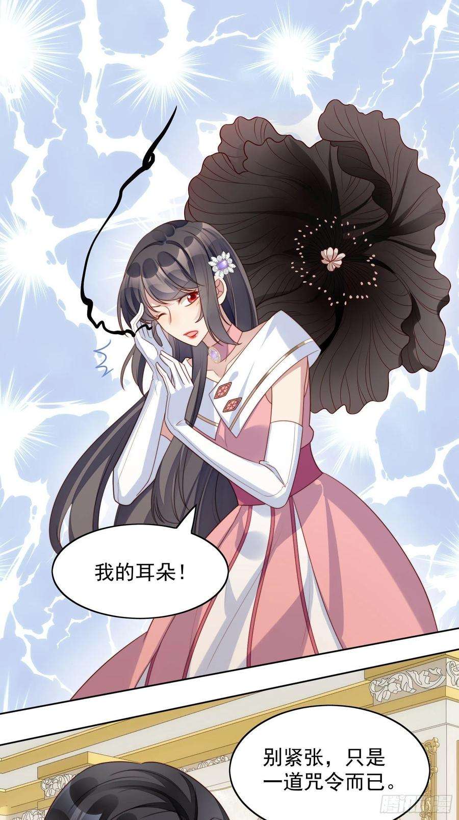 某天穿成恶毒皇后20话 离开恶魔的代价