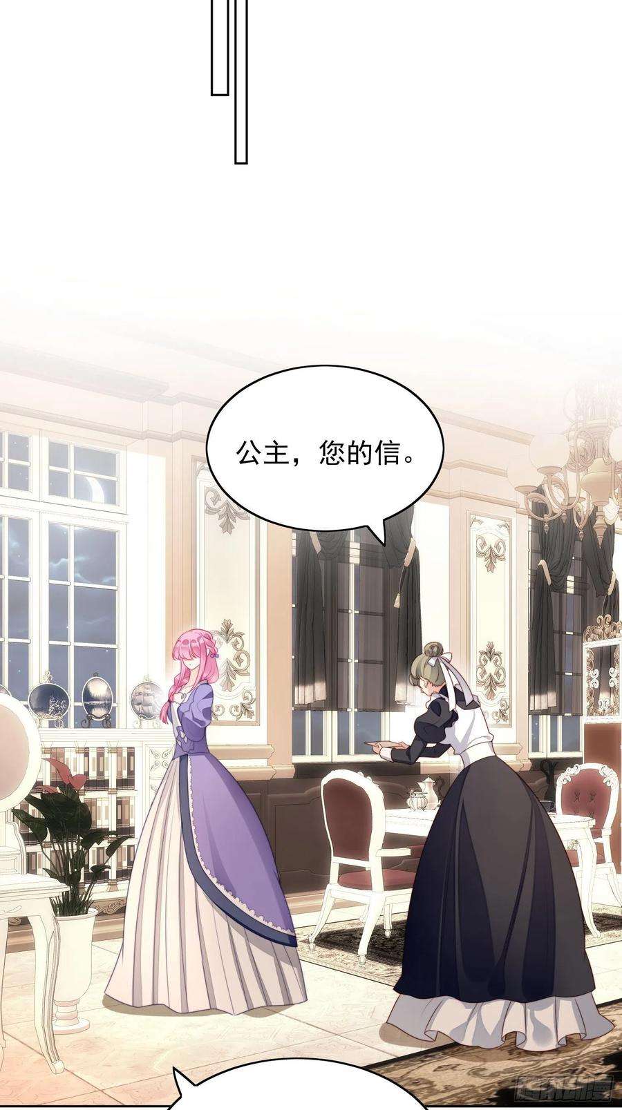 某天穿成恶毒皇后20话 离开恶魔的代价