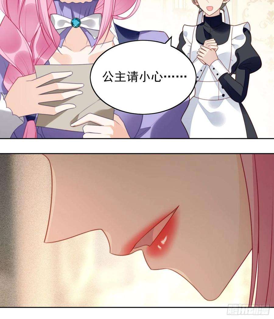 某天穿成恶毒皇后20话 离开恶魔的代价