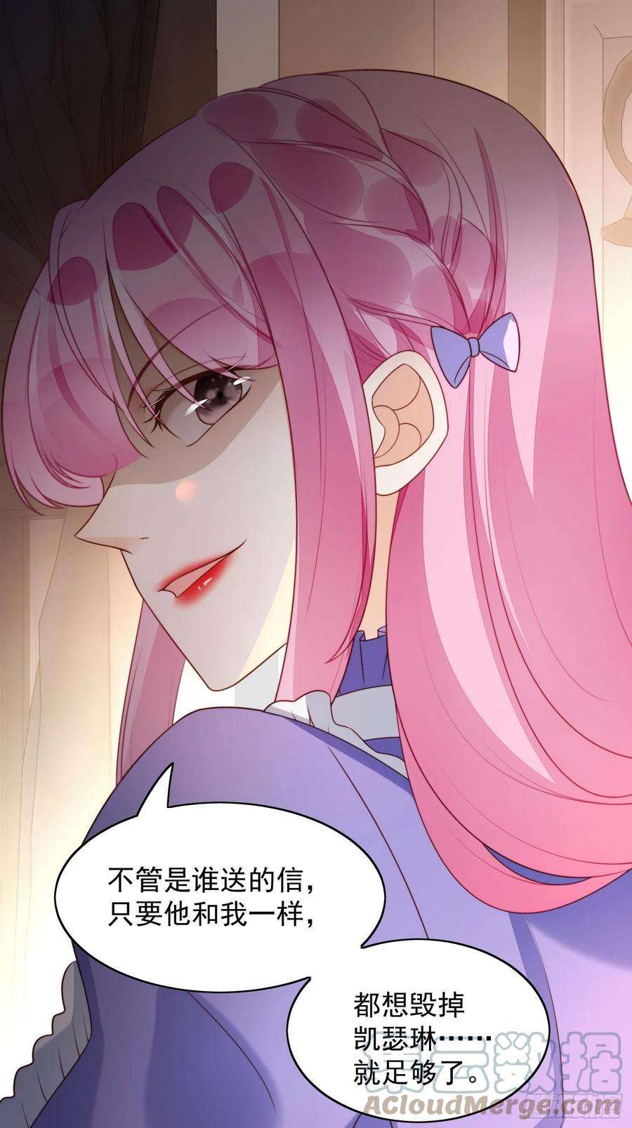 某天穿成恶毒皇后20话 离开恶魔的代价