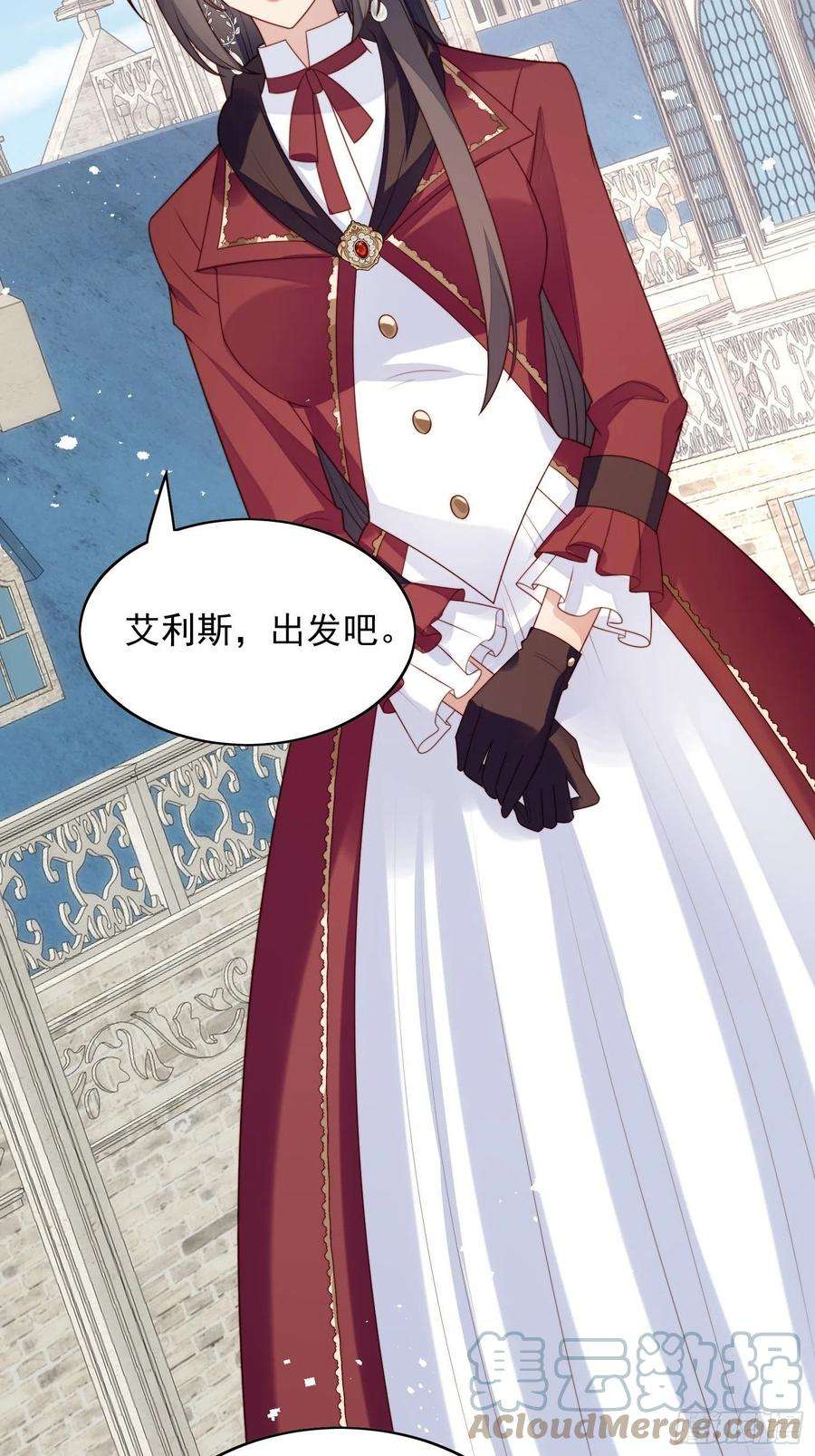某天穿成恶毒皇后20话 离开恶魔的代价