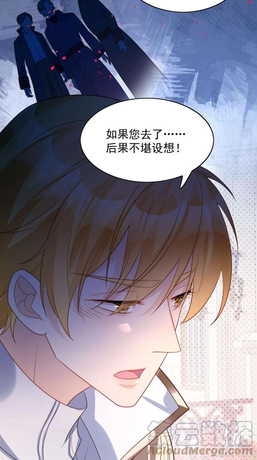 某天穿成恶毒皇后20话 离开恶魔的代价