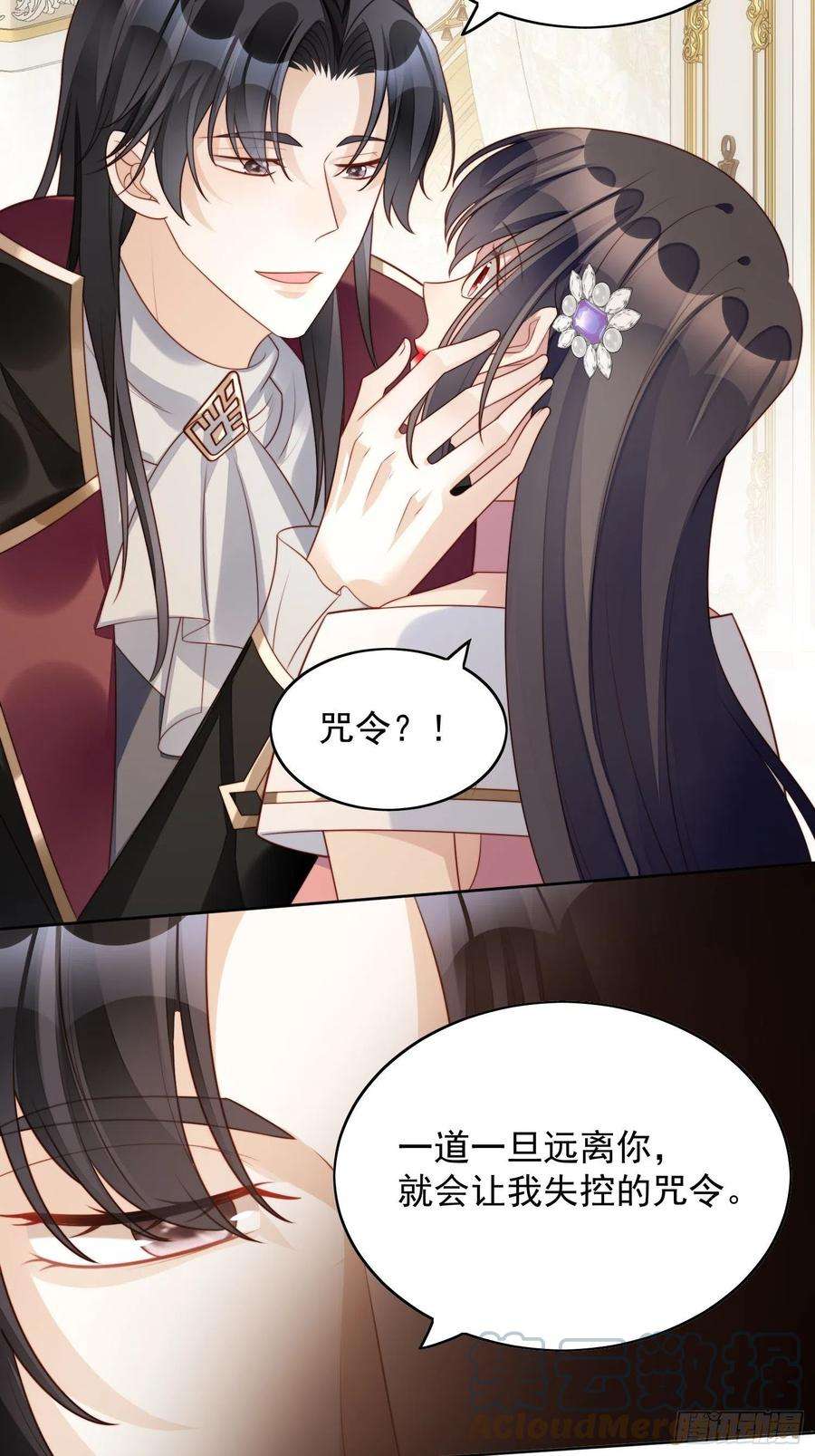 某天穿成恶毒皇后20话 离开恶魔的代价