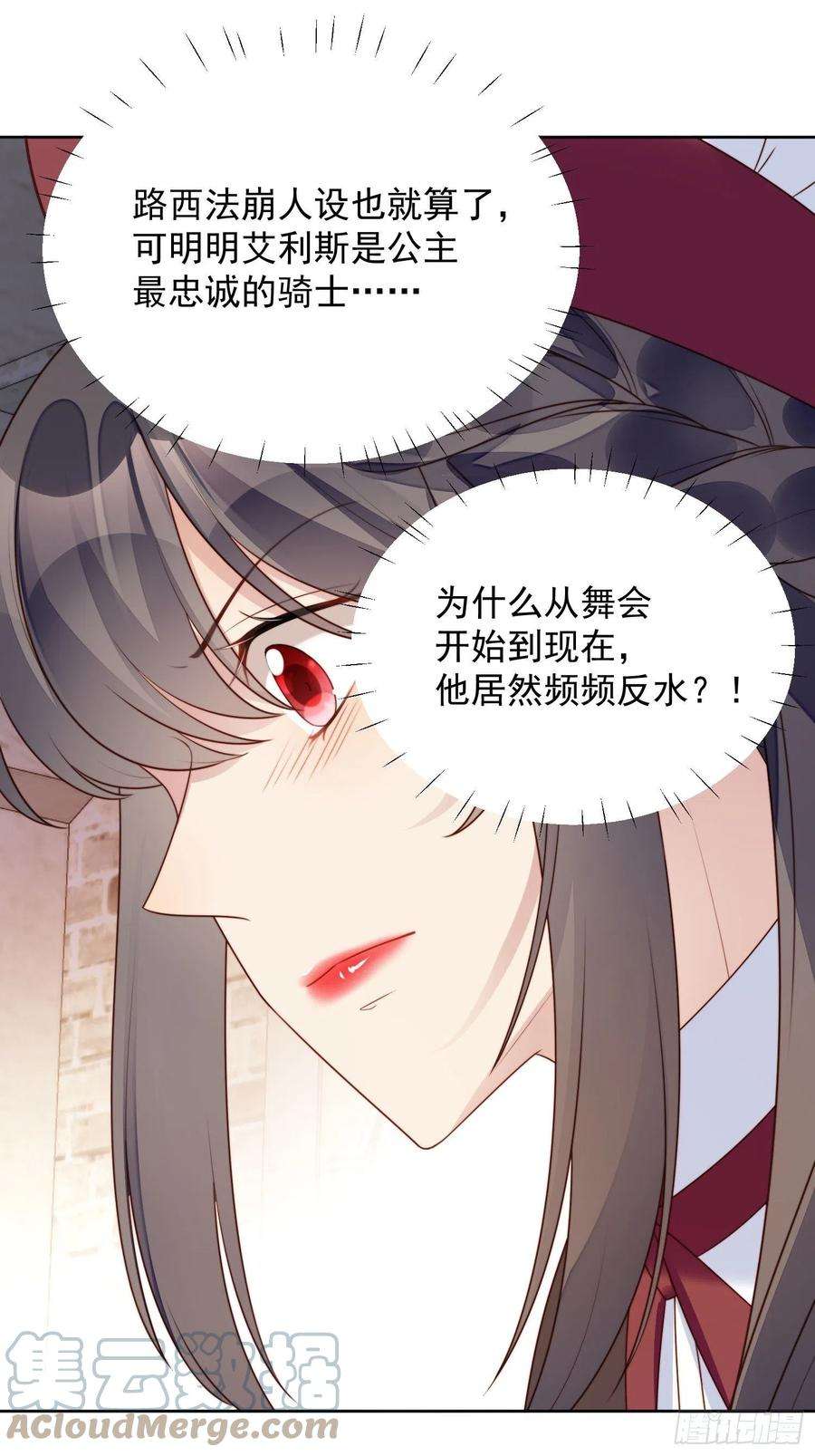 某天穿成恶毒皇后20话 离开恶魔的代价