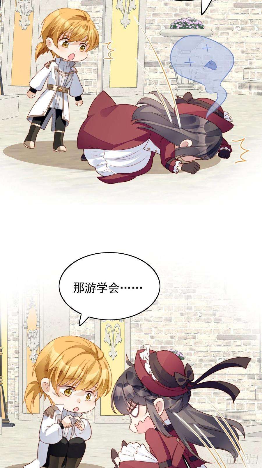 某天穿成恶毒皇后20话 离开恶魔的代价