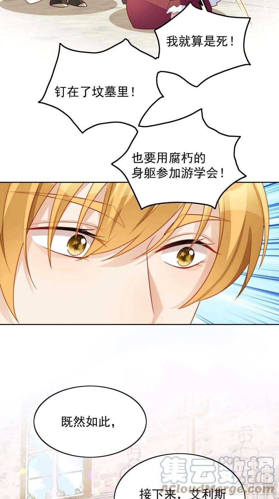 某天穿成恶毒皇后20话 离开恶魔的代价
