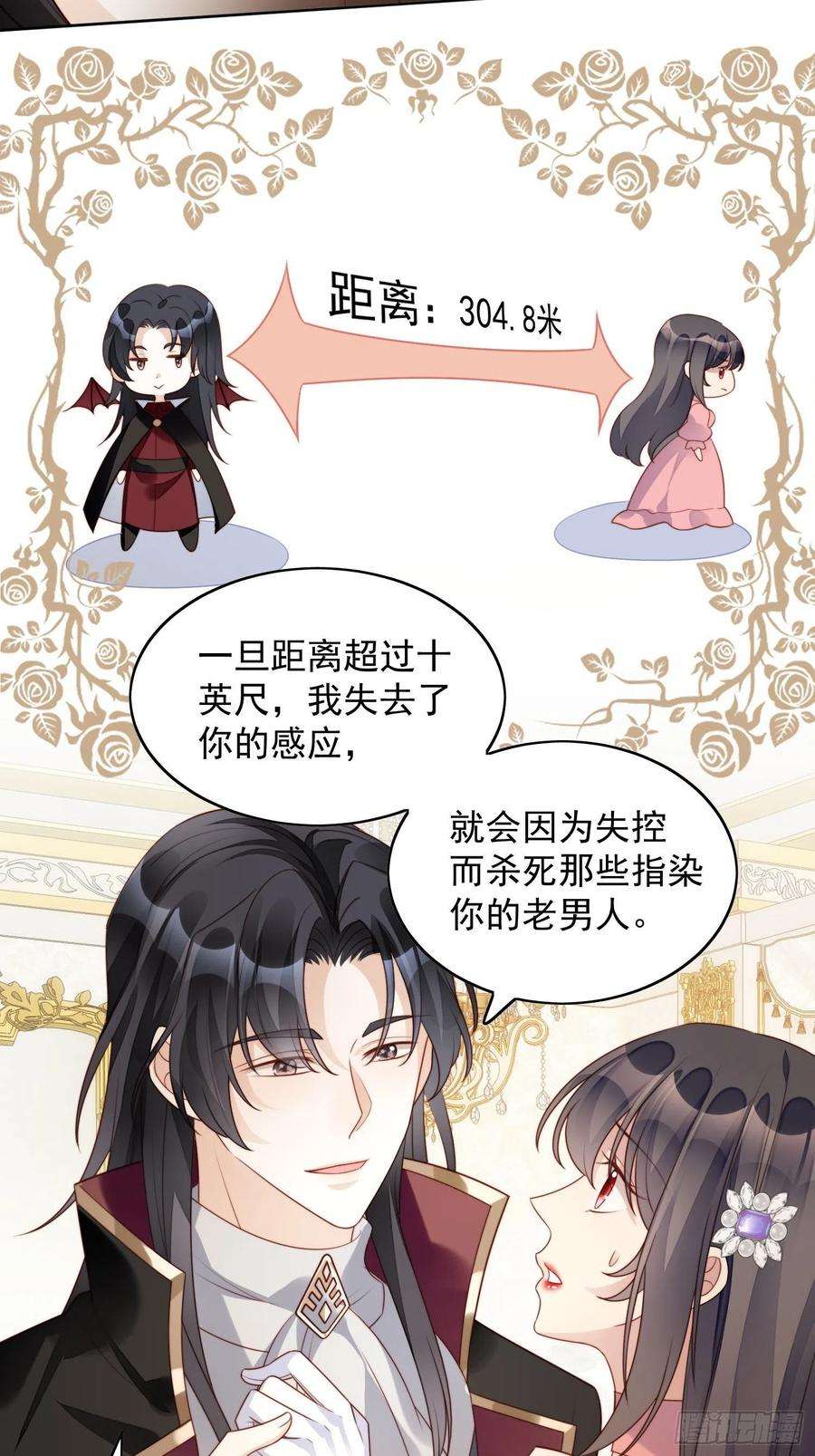 某天穿成恶毒皇后20话 离开恶魔的代价