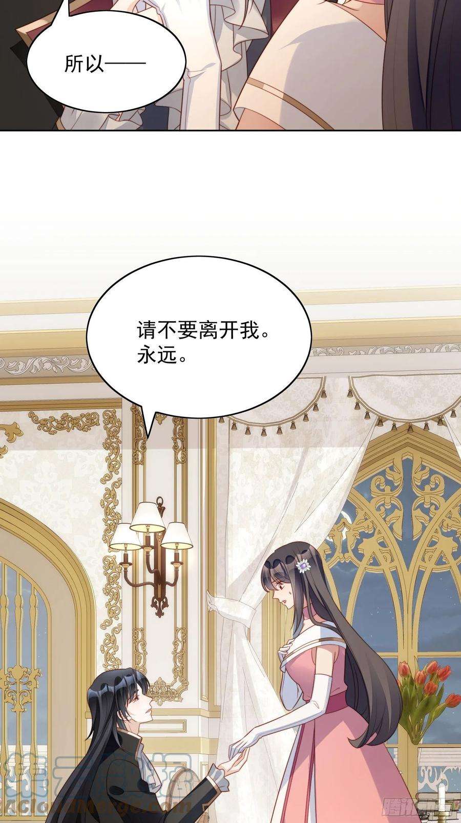 某天穿成恶毒皇后20话 离开恶魔的代价