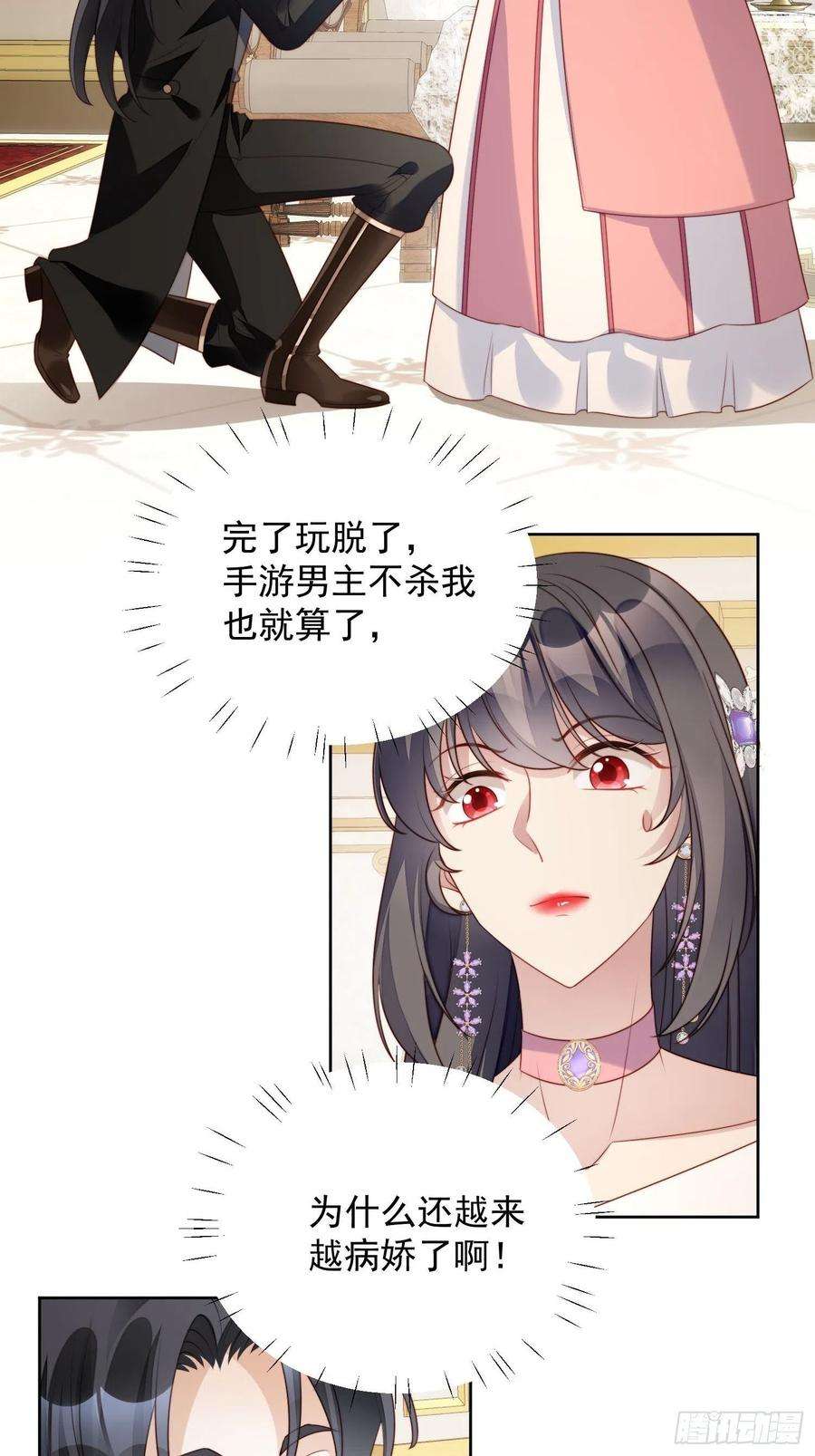 某天穿成恶毒皇后20话 离开恶魔的代价